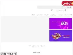 Sites similar to martis.ir