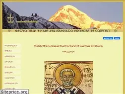 Sites similar to martlmadidebloba.ge