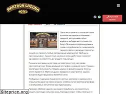 Sites similar to martova-laguna.com.ua