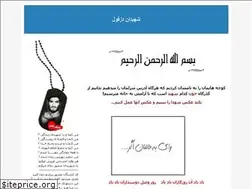 Sites similar to martyrsdezful.blogfa.com