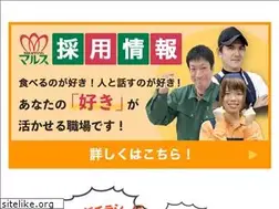 Sites similar to maru-su.co.jp
