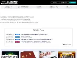 Sites similar to marubun-zaidan.jp