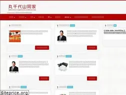 Sites similar to maruchiyo.yamaokaya.com