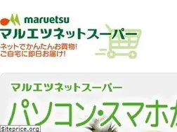 Sites similar to maruetsu.net