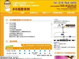 Sites similar to marufukuseikotsuin.com