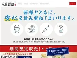 Sites similar to marugame-seimen.com