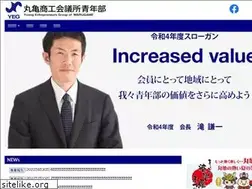 Sites similar to marugame-yeg.jp