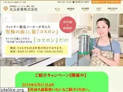 Sites similar to marugosangyo.com