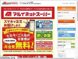 Sites similar to marui-takuhai.com