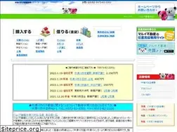 Sites similar to maruifudousannakatsugawa.jp