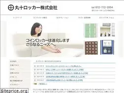 Sites similar to marujulocker.co.jp