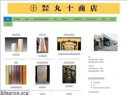 Sites similar to marujyusyouten.jp