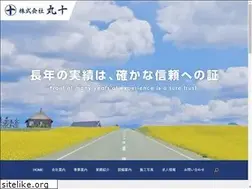 Sites similar to marujyuu.co.jp