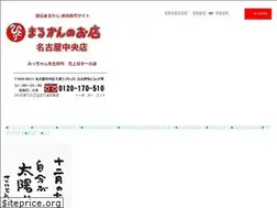 Sites similar to marukan-nagoya.com