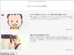 Sites similar to marukkochan.com