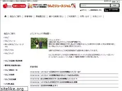 Sites similar to marukoukajuen.jp