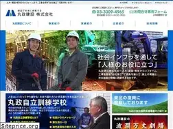 Sites similar to marumasa-kensetu.co.jp