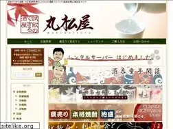 Sites similar to marumatsuya.com