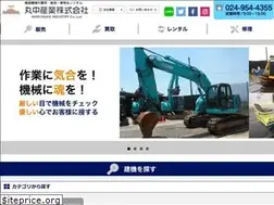 Sites similar to marunaka-sangyou.jp