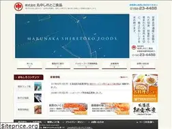 Sites similar to marunakashiretoko.com