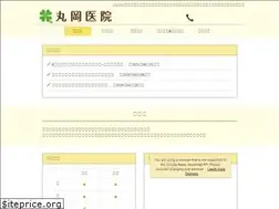Sites similar to maruoka-iin.com