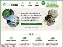 Sites similar to marusa-shouten.jp