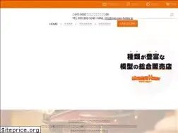 Sites similar to marusan-hobby.jp