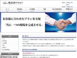 Sites similar to marusei-holdings.com