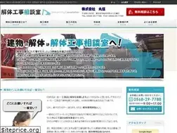 Sites similar to marushin-kaitai.com