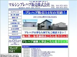 Sites similar to marushinprefab.co.jp
