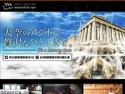 Sites similar to marushinspa.jp