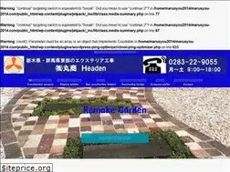 Sites similar to marusyou-2014.com