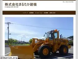 Sites similar to marutakakenki.com