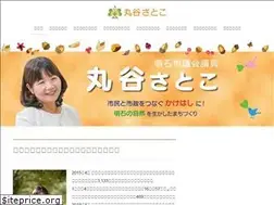 Sites similar to marutanisatoko.net