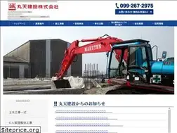 Sites similar to marutenkensetu.com