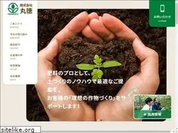 Sites similar to marutoku-net.co.jp