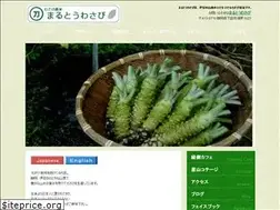 Sites similar to marutou-wasabi.com