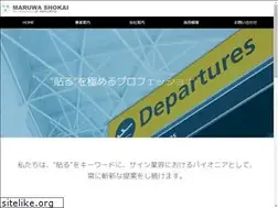 Sites similar to maruwashokai.co.jp
