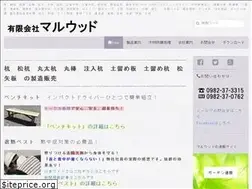 Sites similar to maruwood.com