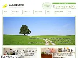 Sites similar to maruyama-dc.net