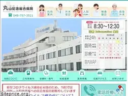 Sites similar to maruyama-hp.or.jp