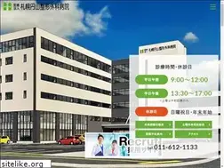 Sites similar to maruyama-seikeigeka.com