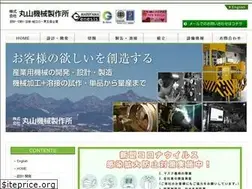 Sites similar to maruyamakikai.co.jp