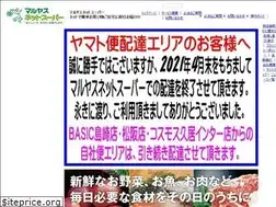 Sites similar to maruyasu-netsuper.com