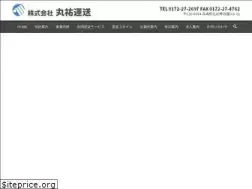 Sites similar to maruyu-un.jp