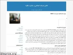 Sites similar to marvdashtcef.blogfa.com