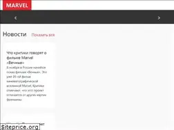 Sites similar to marveldom.ru