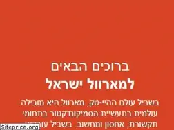 Sites similar to marvell-israel.co.il