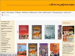 Sites similar to marxistiko.gr