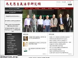 Sites similar to marxistjuris.com